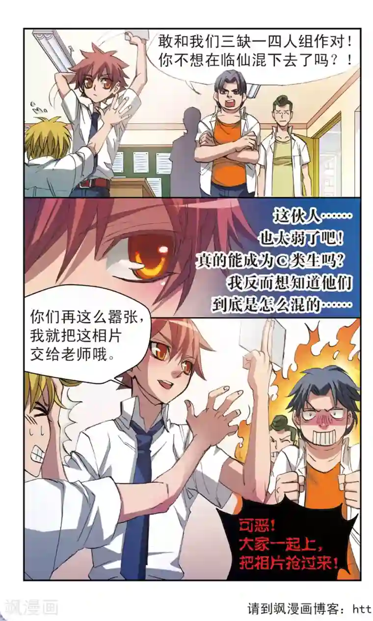 考试王第12话 三缺一四人组