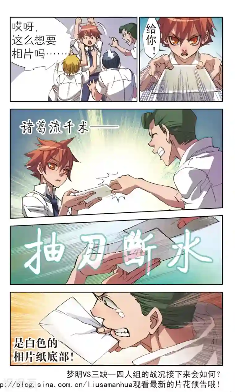 考试王第12话 三缺一四人组