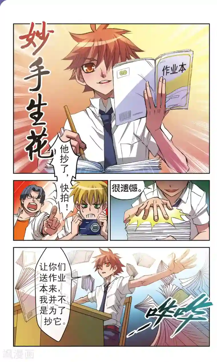 考试王第12话 三缺一四人组