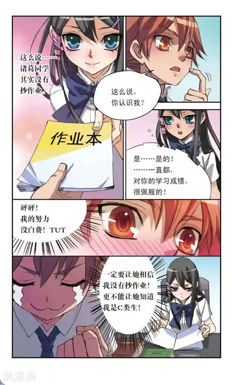 考试王第13话 书中自有颜如玉