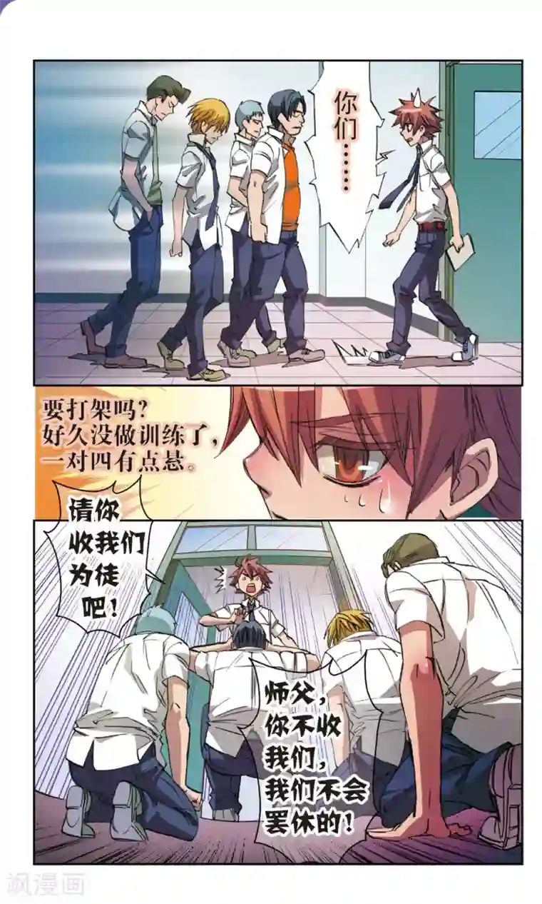 考试王第13话 书中自有颜如玉