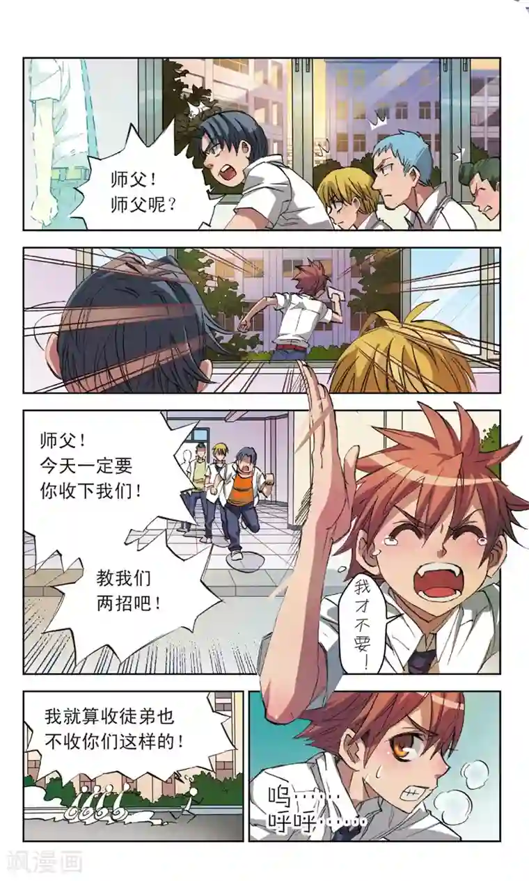 考试王第13话 书中自有颜如玉