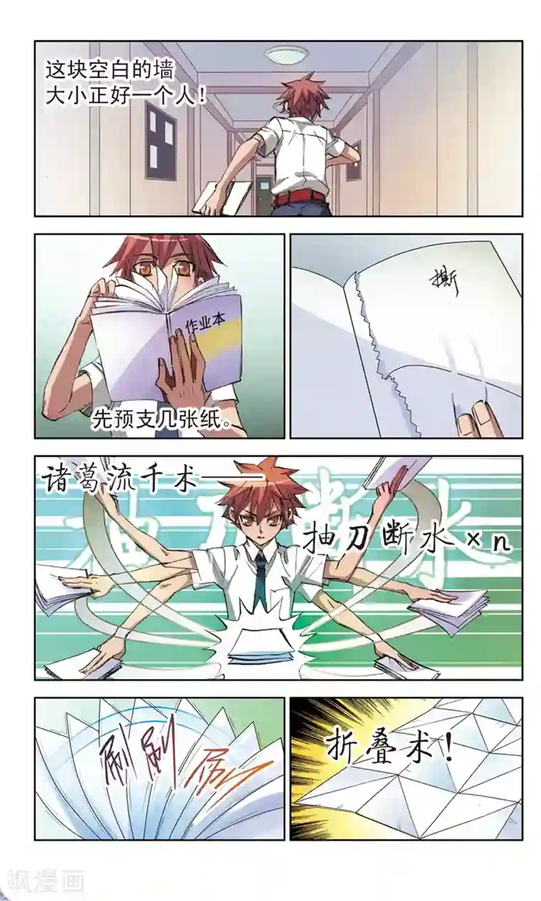 考试王第13话 书中自有颜如玉