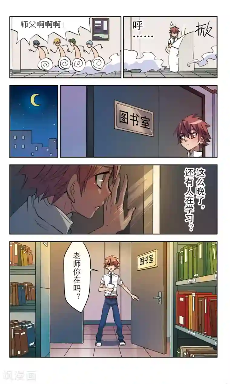 考试王第13话 书中自有颜如玉