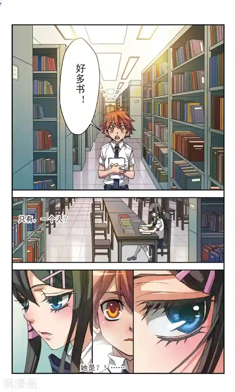 考试王第13话 书中自有颜如玉