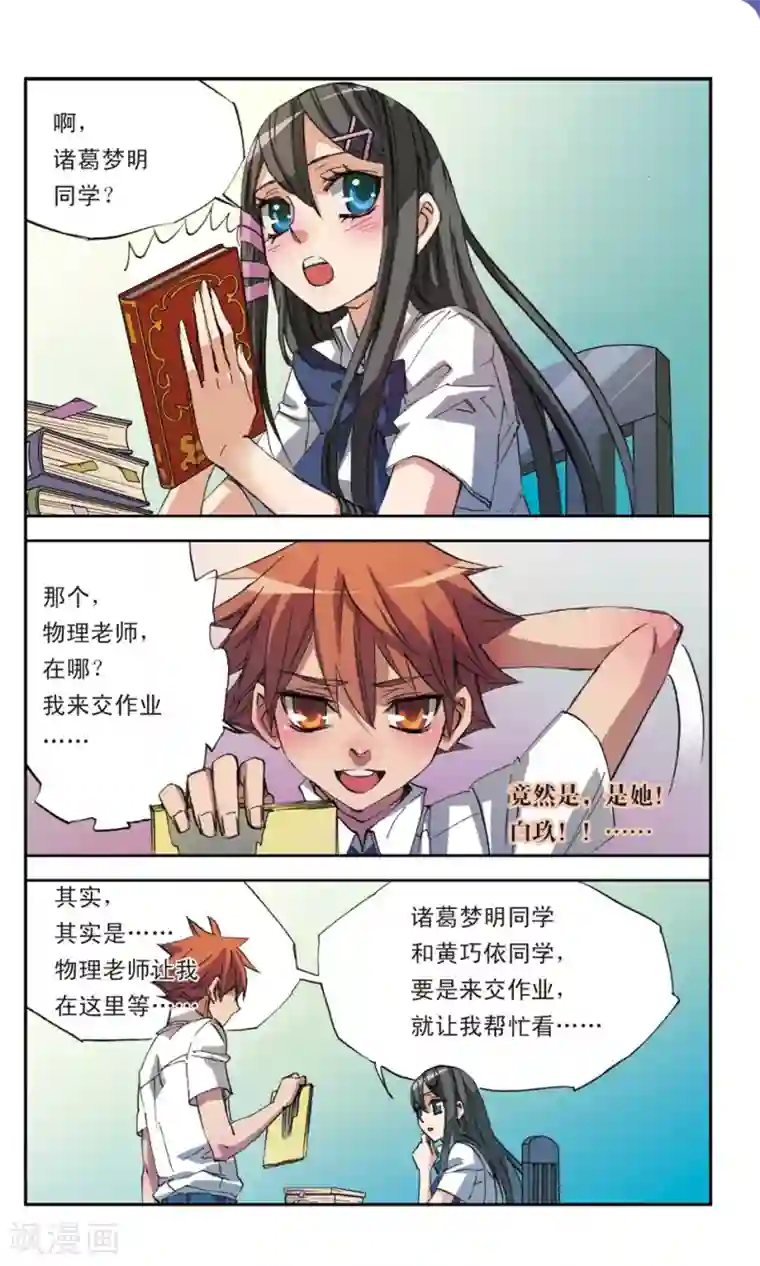 考试王第13话 书中自有颜如玉