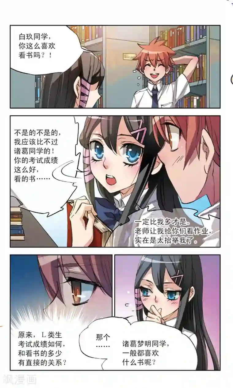 考试王第14话 兵不厌诈