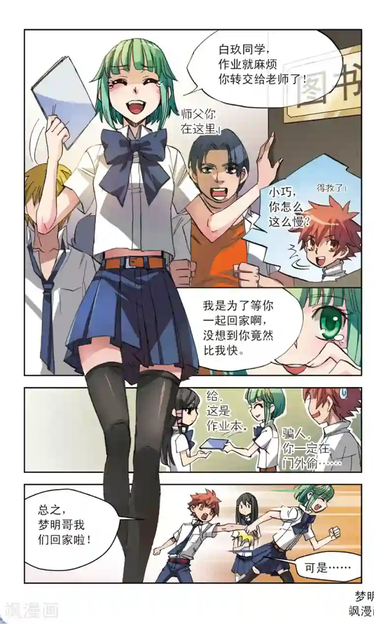 考试王第14话 兵不厌诈