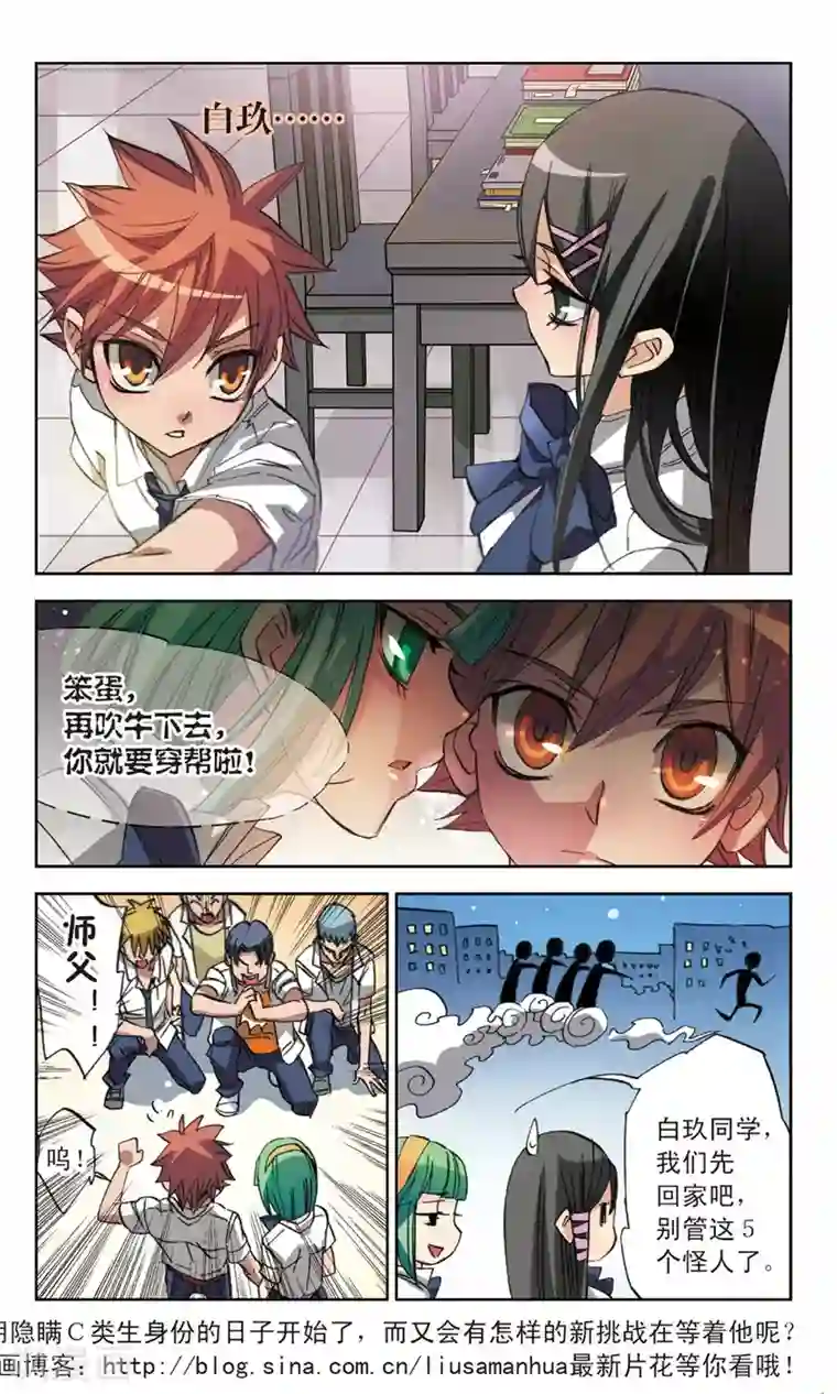 考试王第14话 兵不厌诈