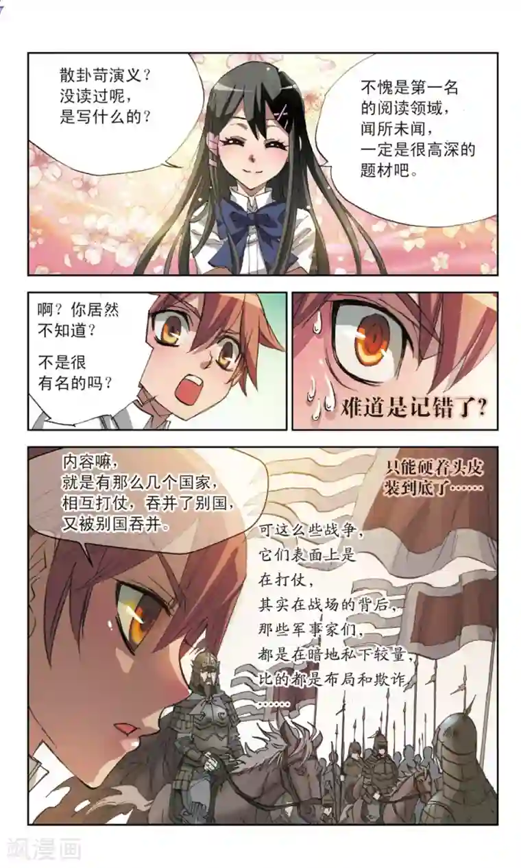 考试王第14话 兵不厌诈