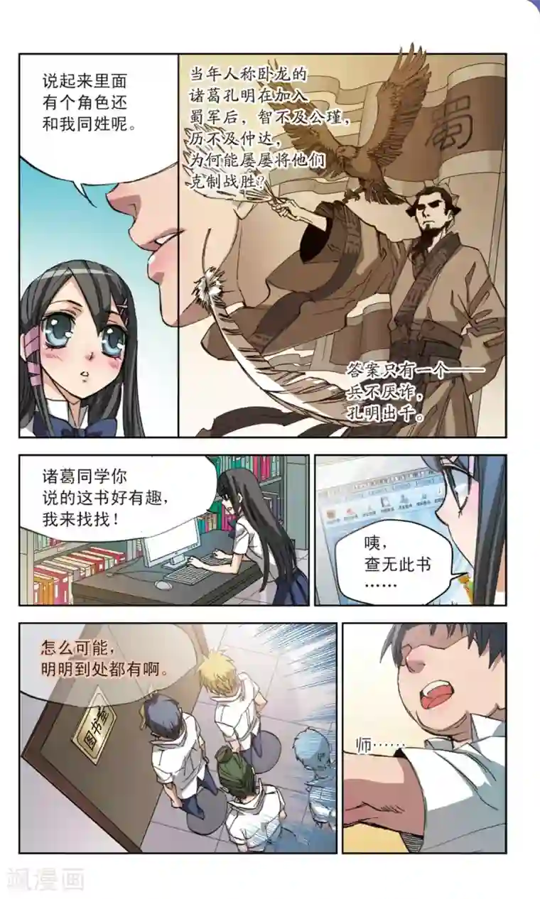 考试王第14话 兵不厌诈