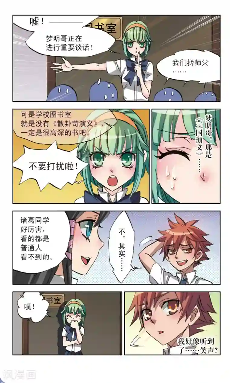 考试王第14话 兵不厌诈