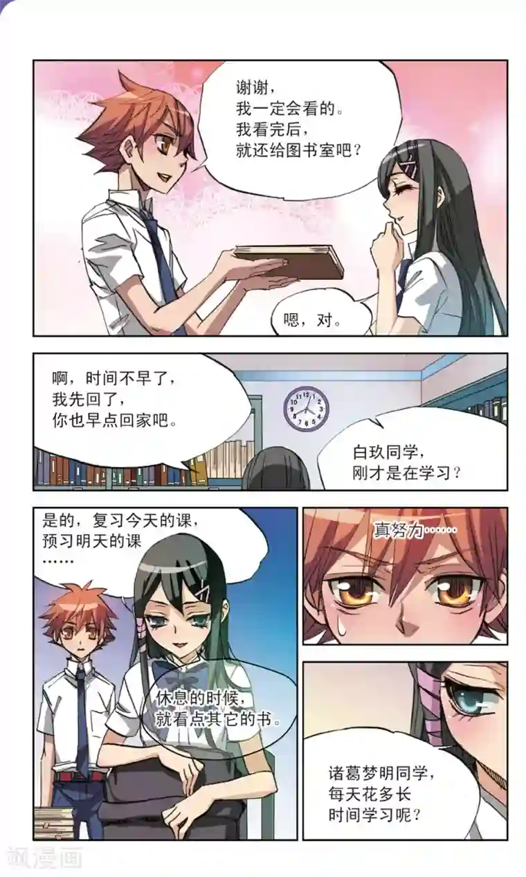 考试王第14话 兵不厌诈