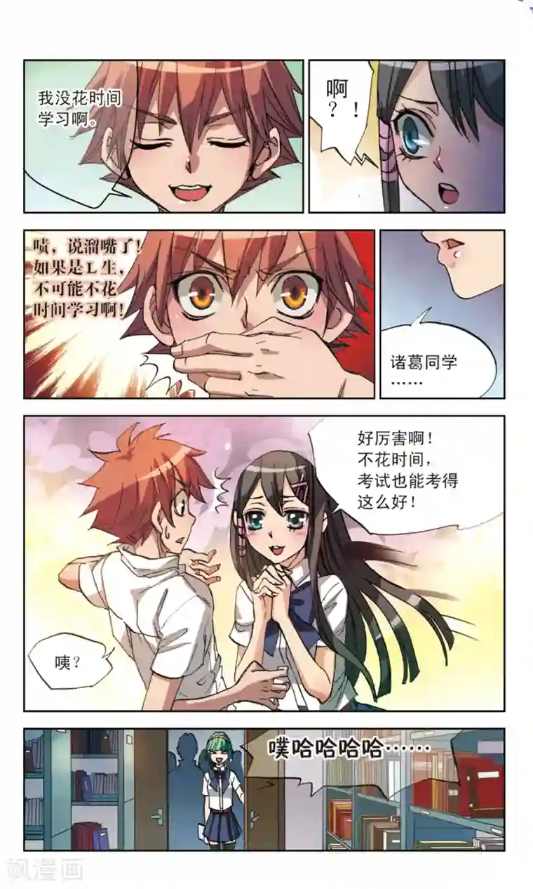 考试王第14话 兵不厌诈