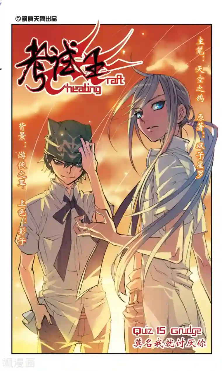 考试王第15话 莫名我就讨厌你