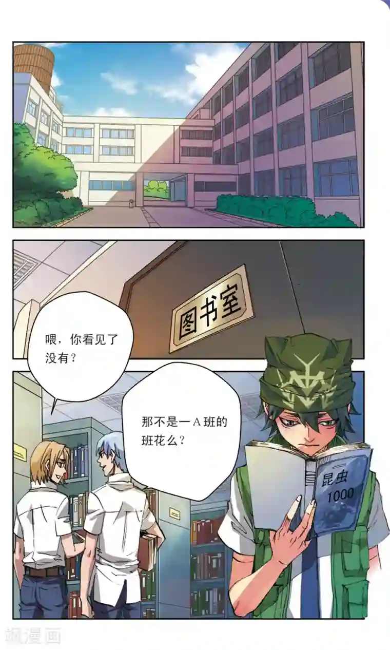 考试王第15话 莫名我就讨厌你