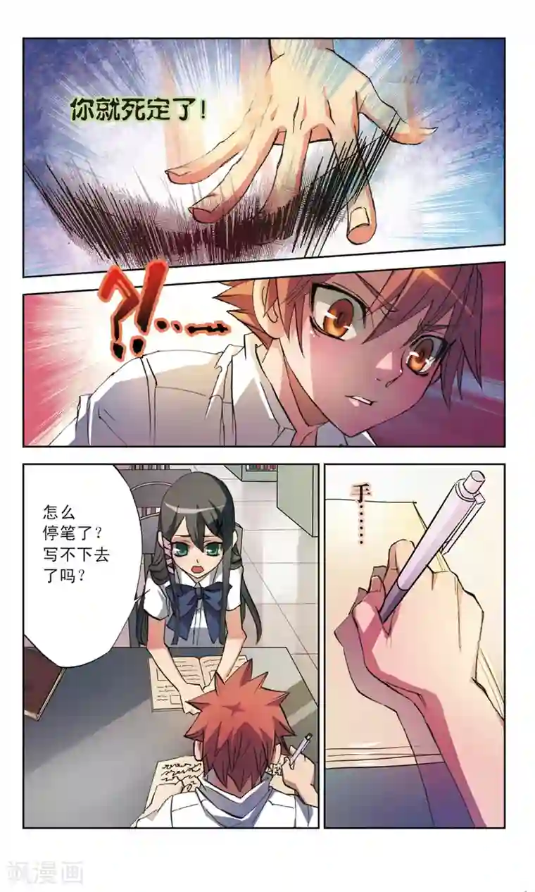 考试王第16话 只因你是L类生