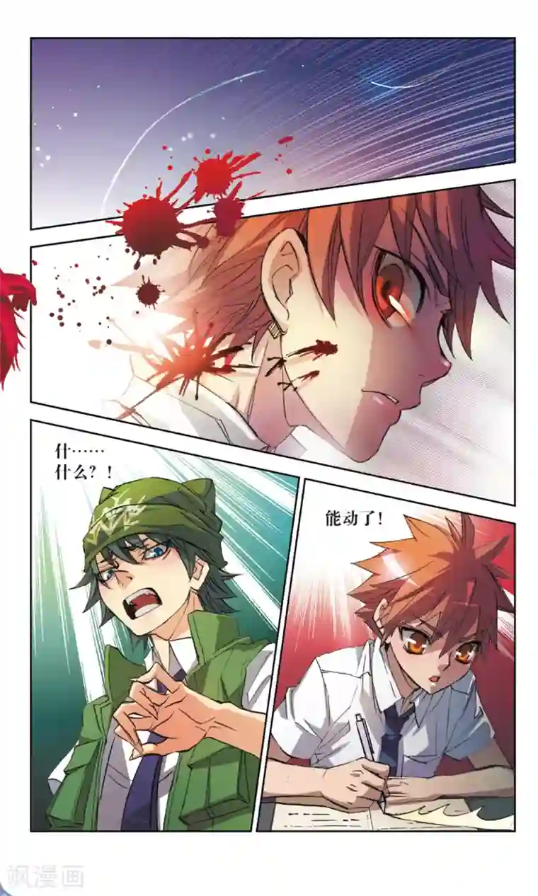 考试王第16话 只因你是L类生