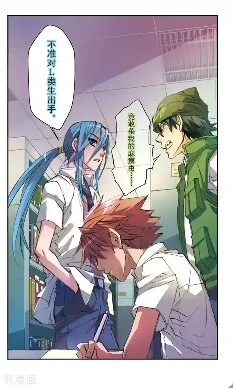 考试王第16话 只因你是L类生