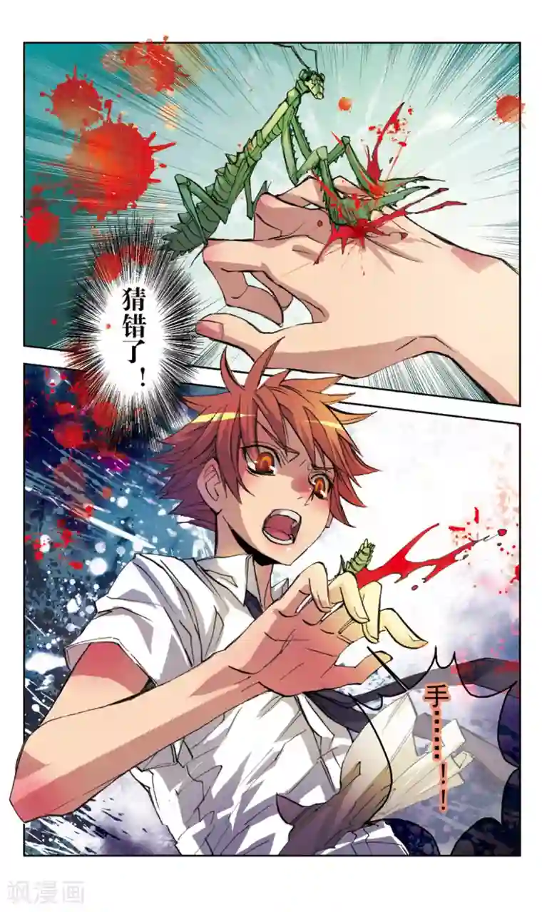 考试王第18话 虫音