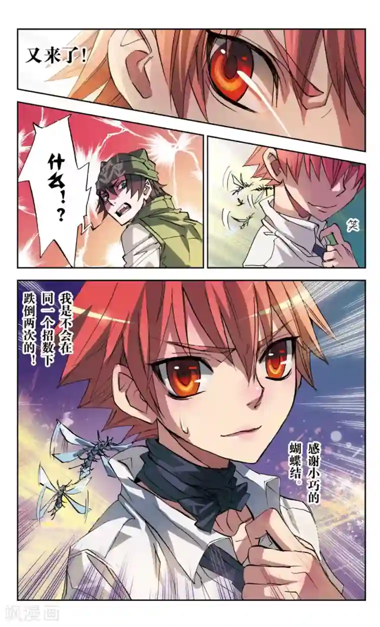 考试王第18话 虫音