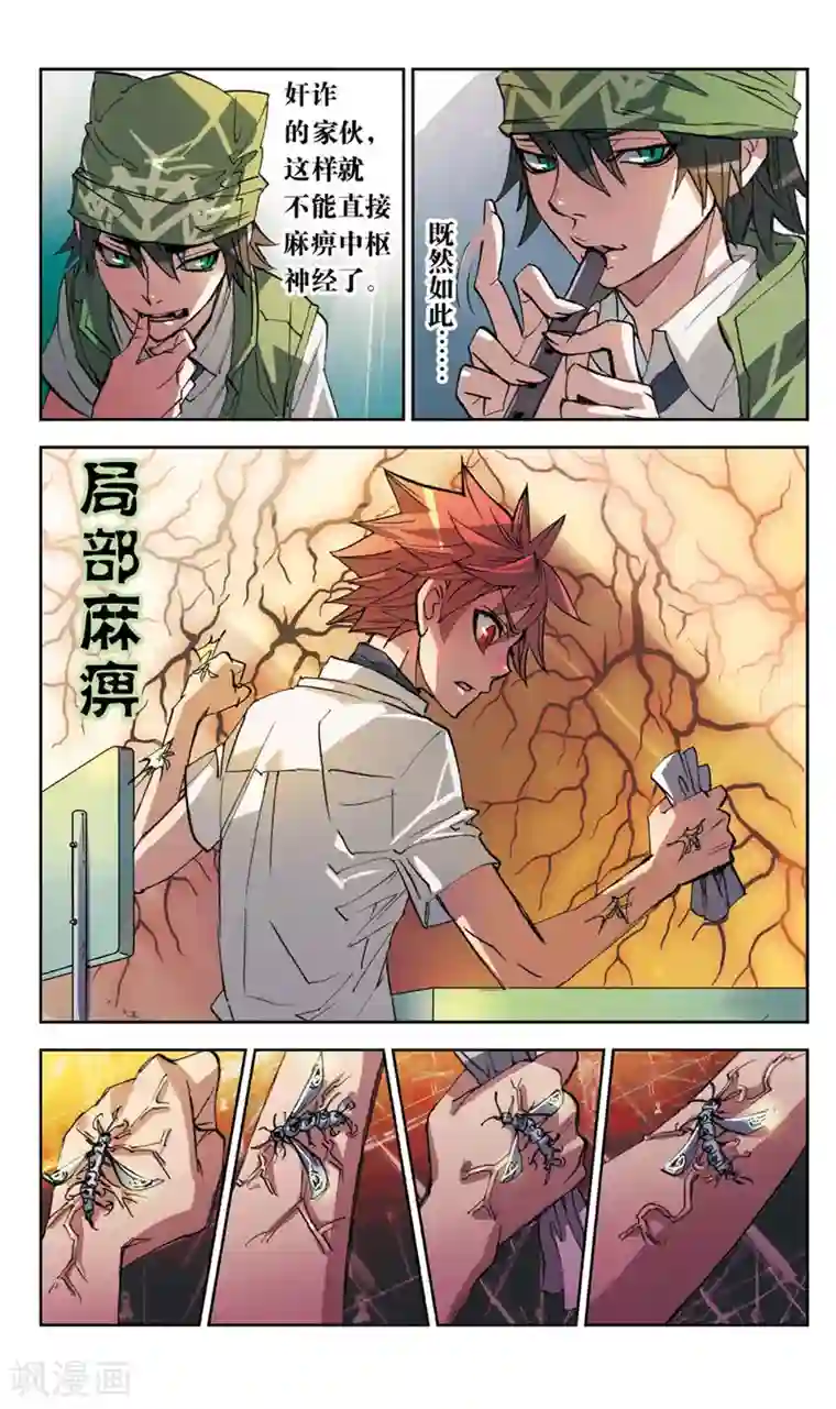 考试王第18话 虫音