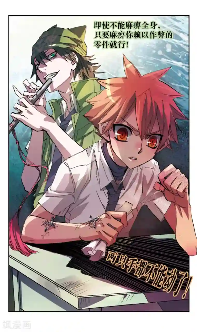 考试王第18话 虫音