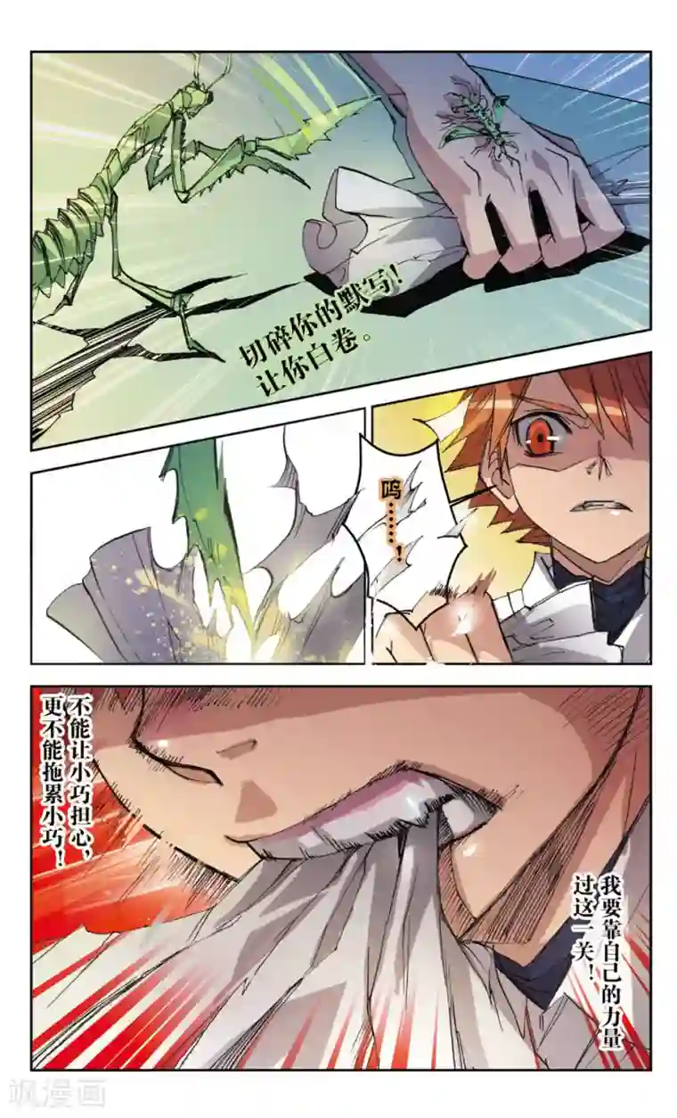 考试王第18话 虫音