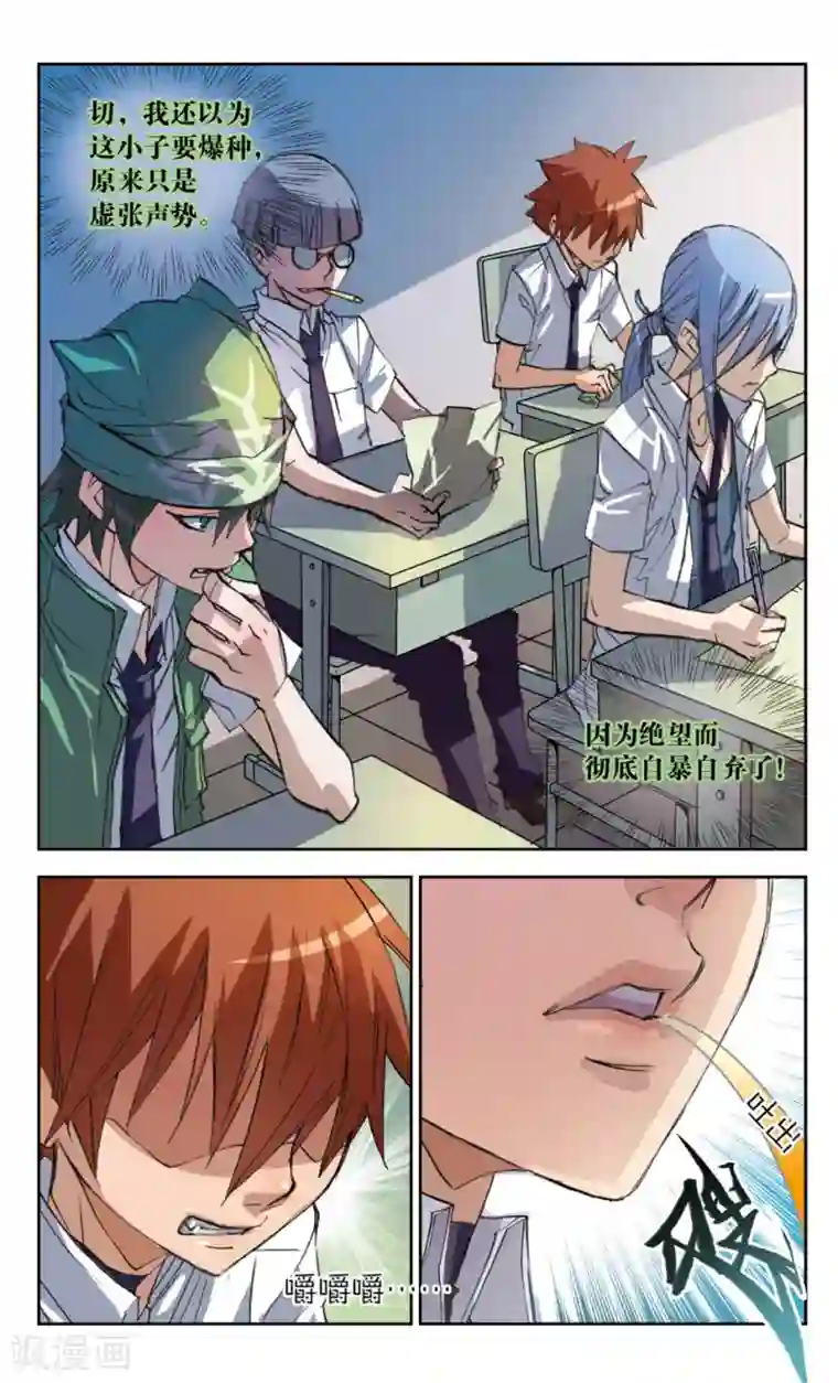 考试王第19话 出师表