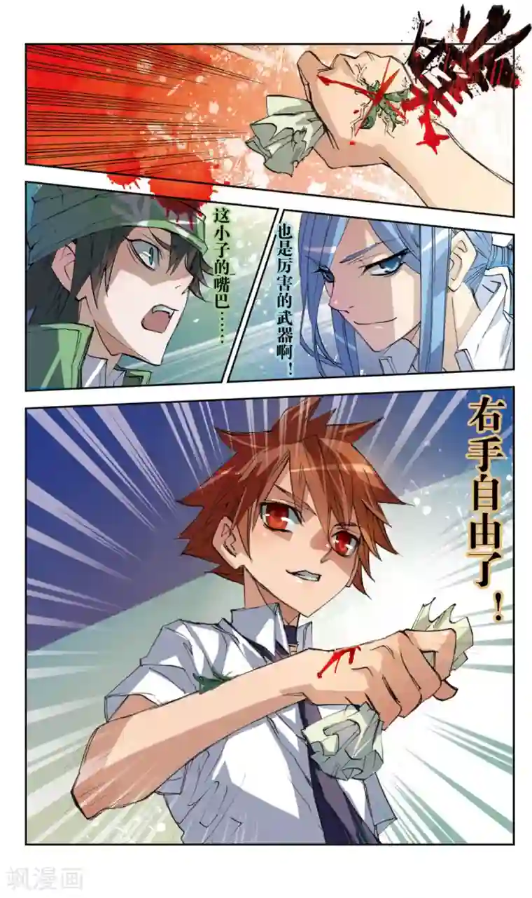 考试王第19话 出师表