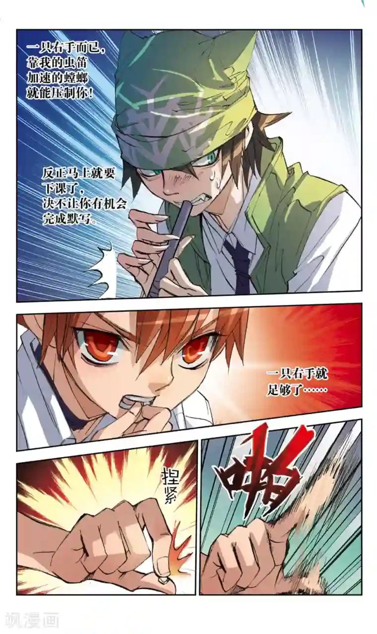 考试王第19话 出师表