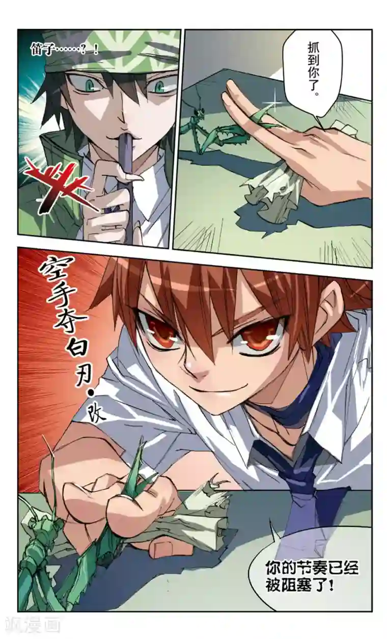 考试王第19话 出师表