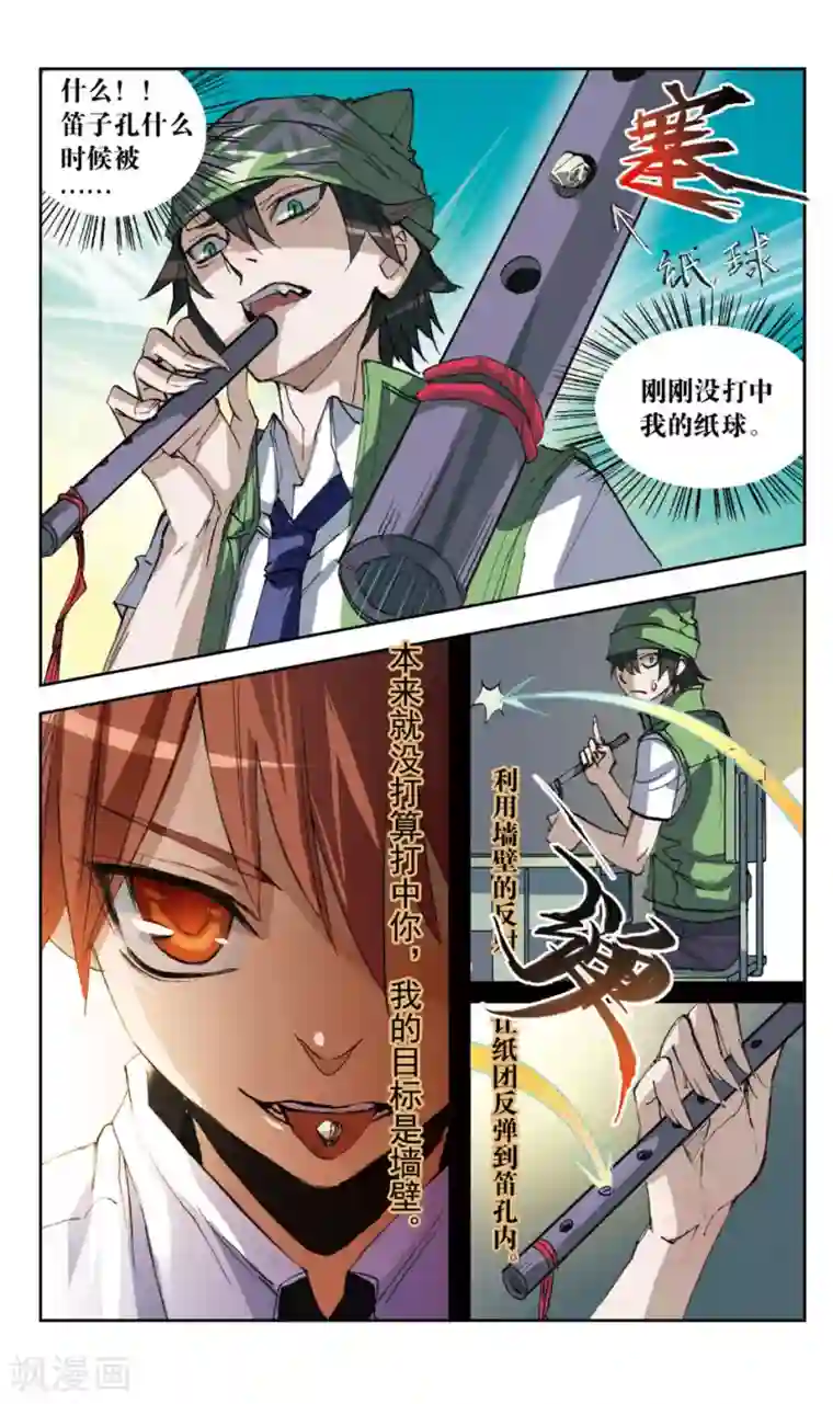 考试王第19话 出师表