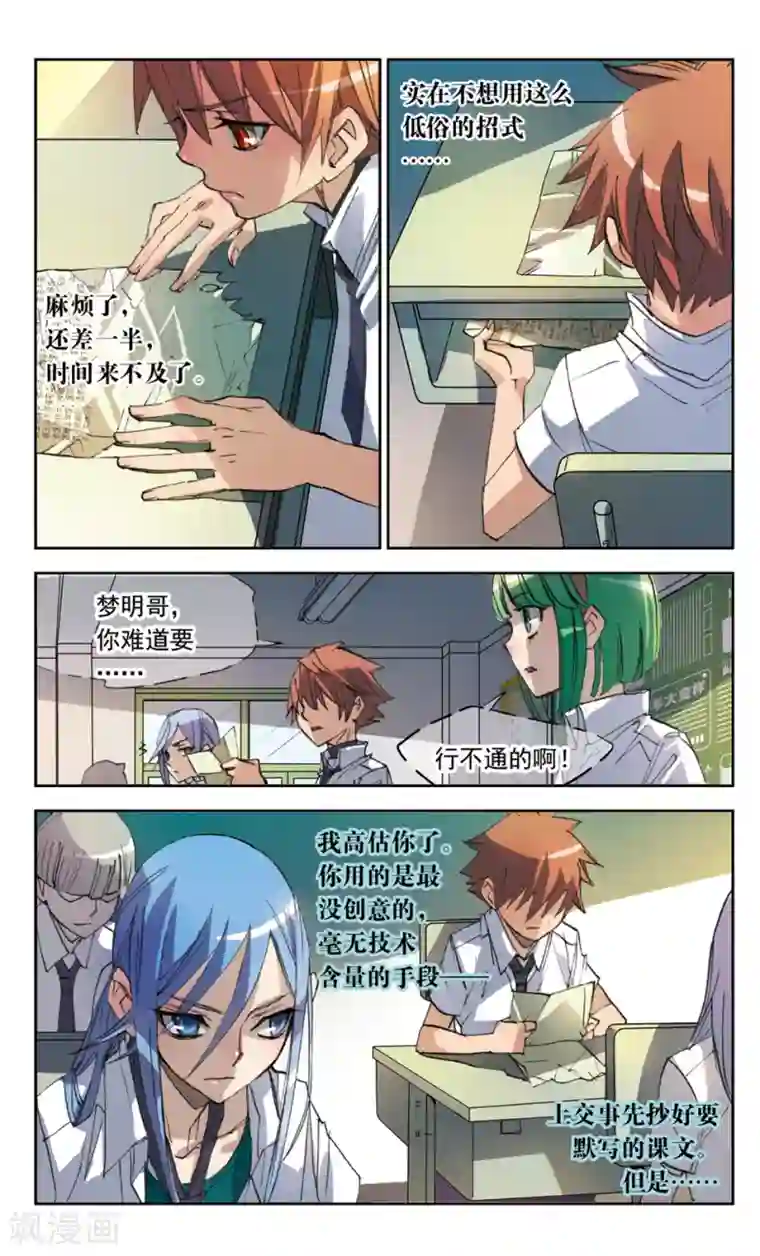 考试王第19话 出师表