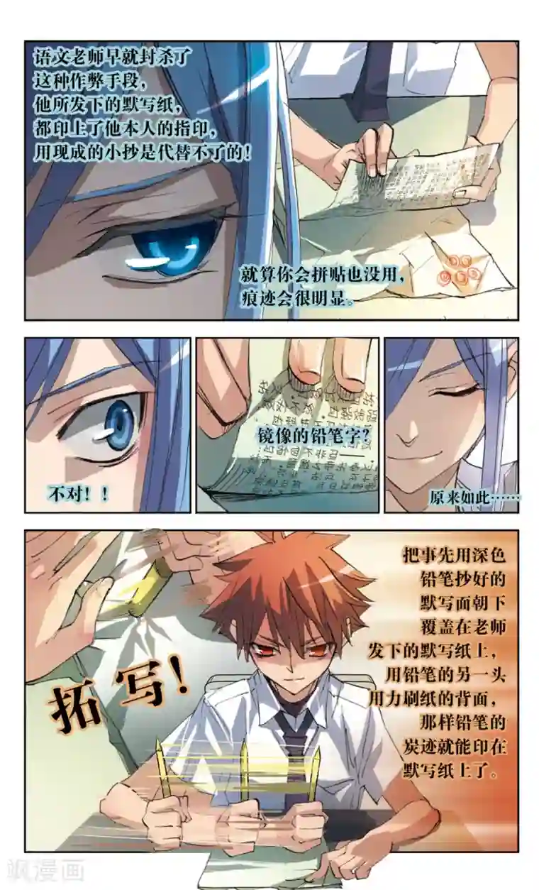 考试王第19话 出师表