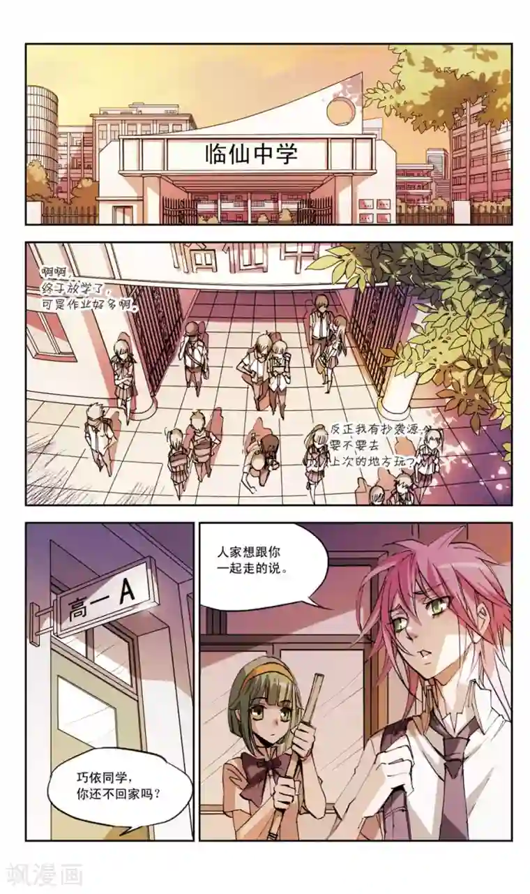 考试王第20话 后出师表