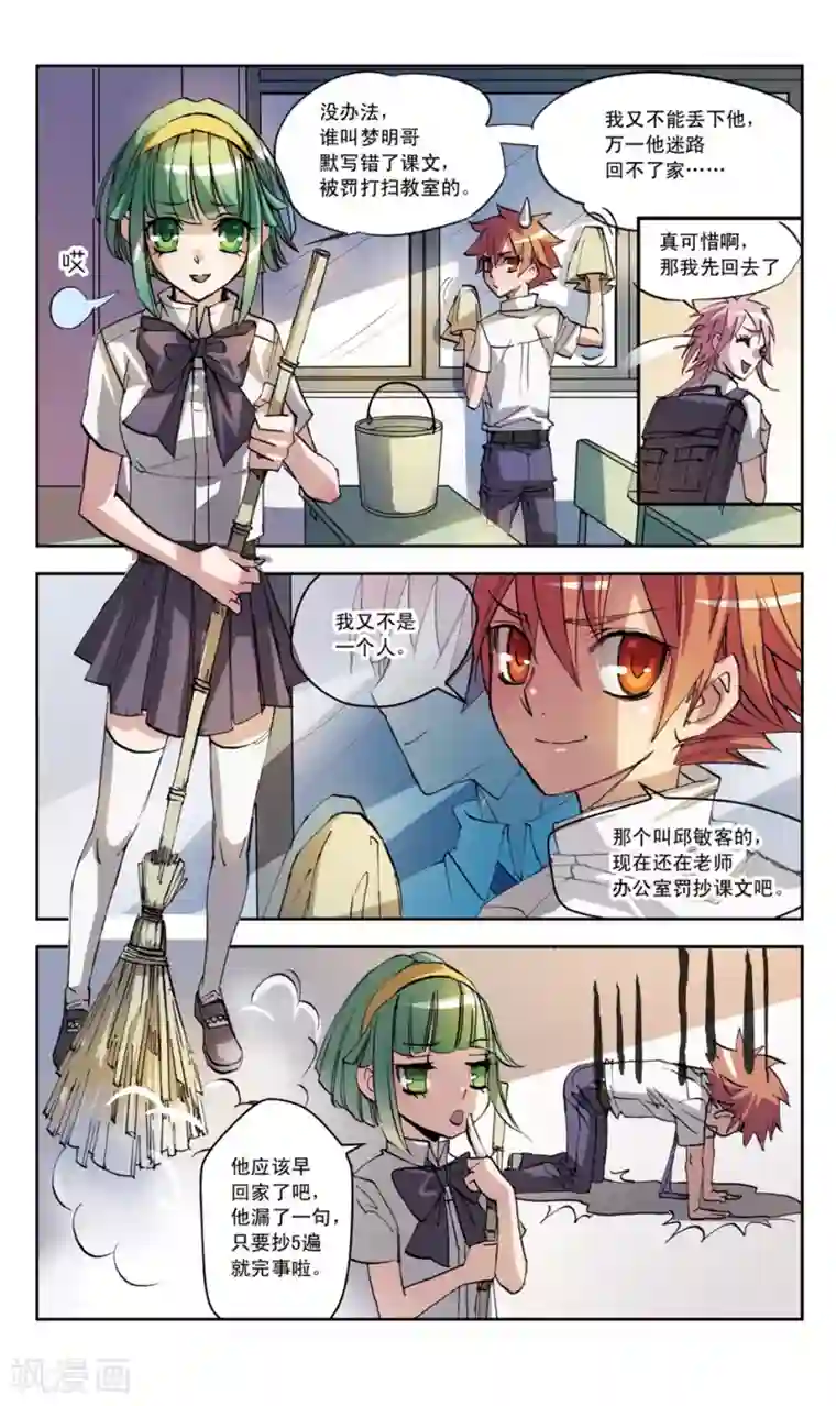 考试王第20话 后出师表