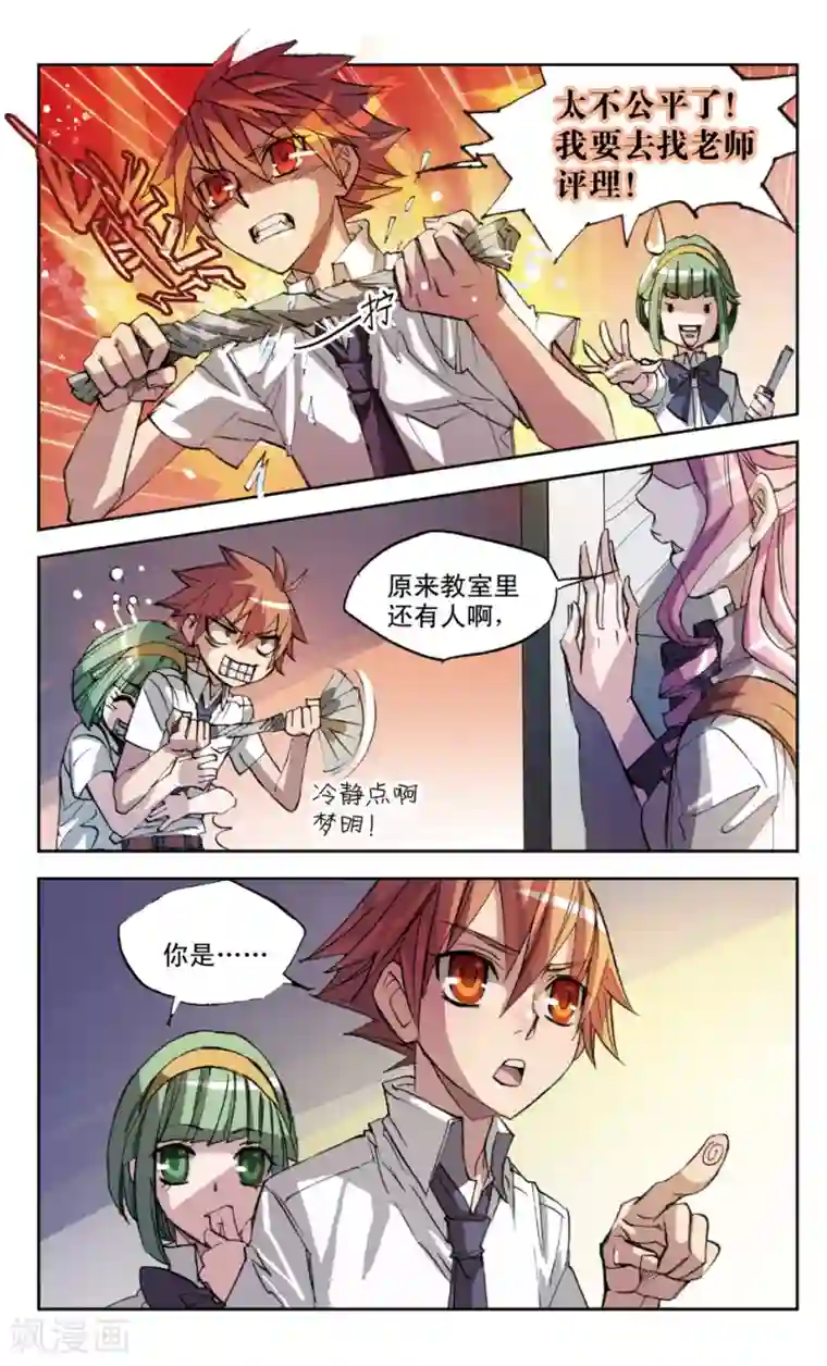 考试王第20话 后出师表