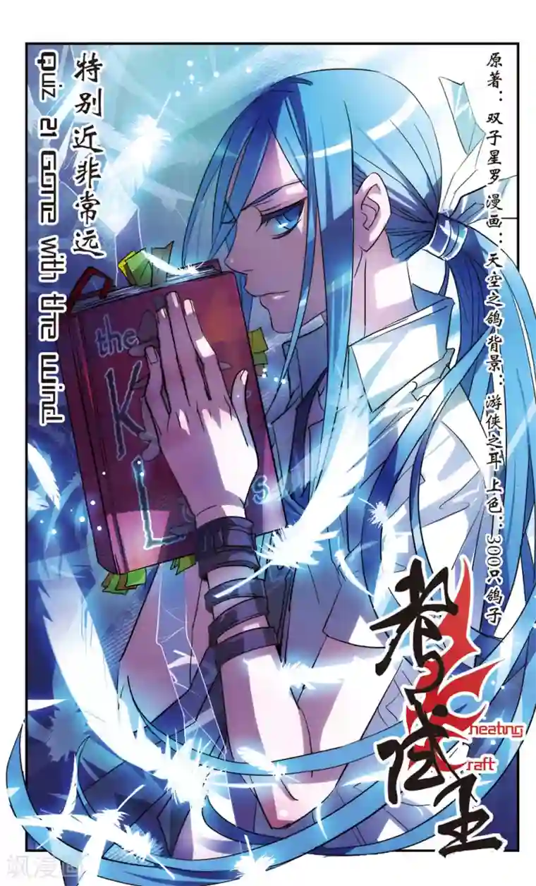 考试王第21话 特别近非常远