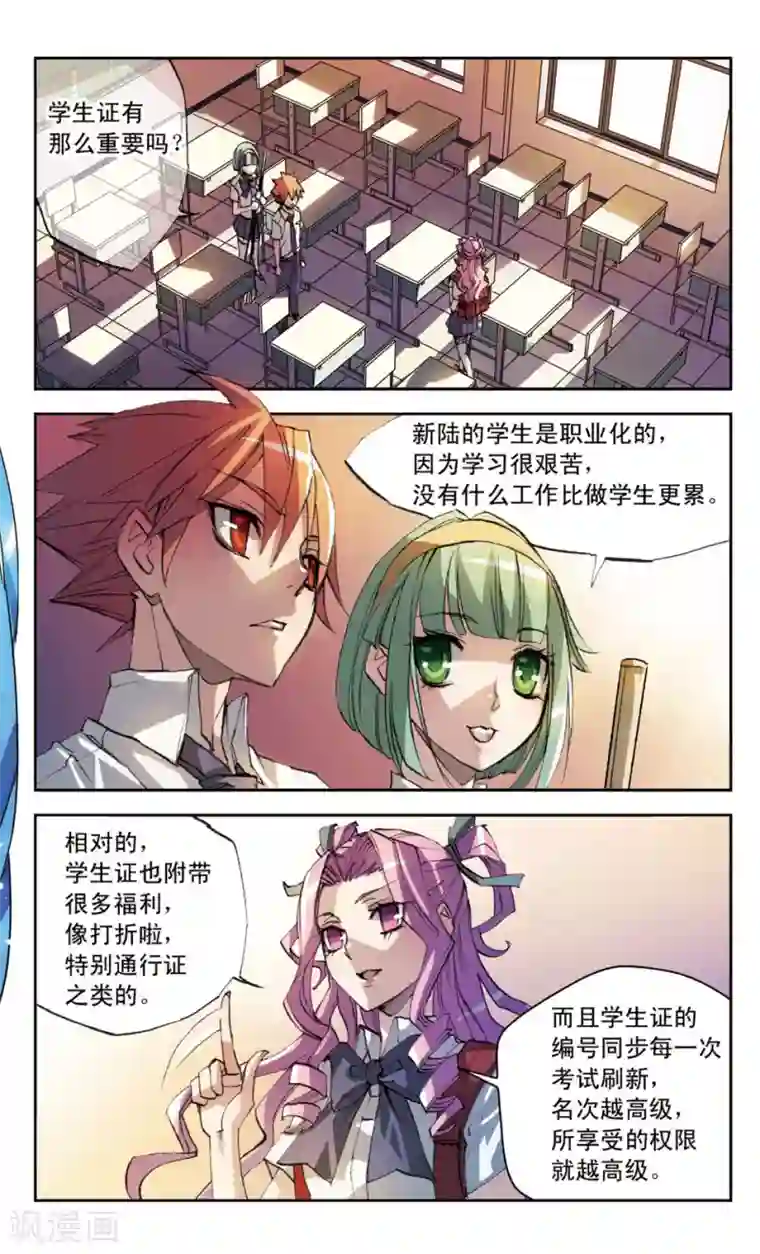 考试王第21话 特别近非常远