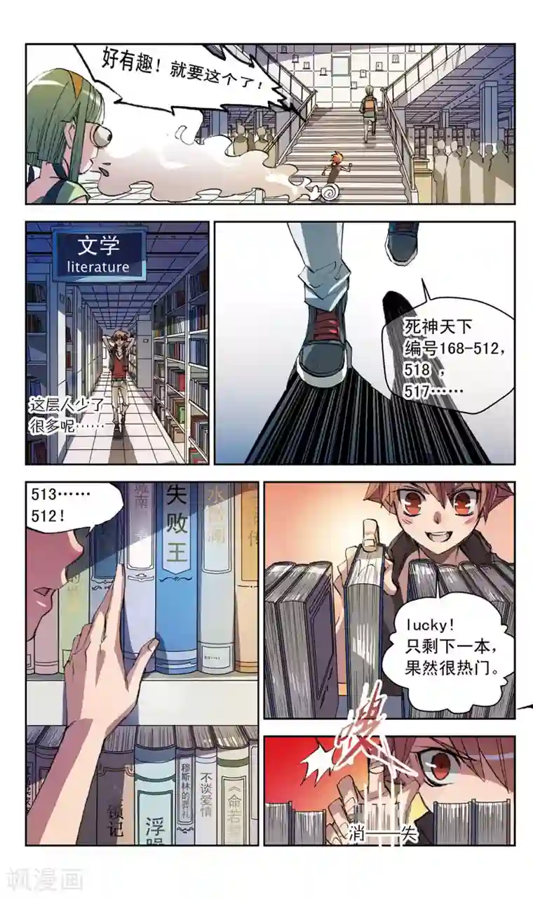 考试王第21话 特别近非常远