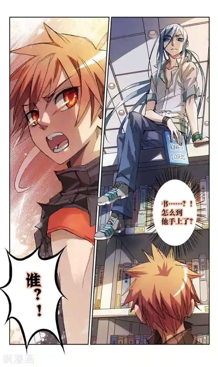 考试王第21话 特别近非常远