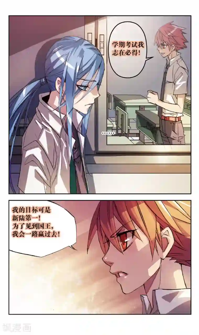 考试王第21话 特别近非常远