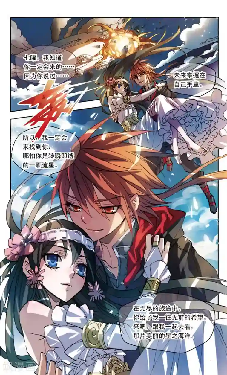 考试王第21话 特别近非常远