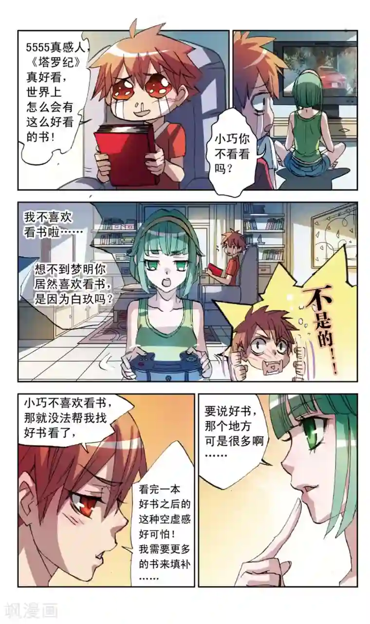 考试王第21话 特别近非常远