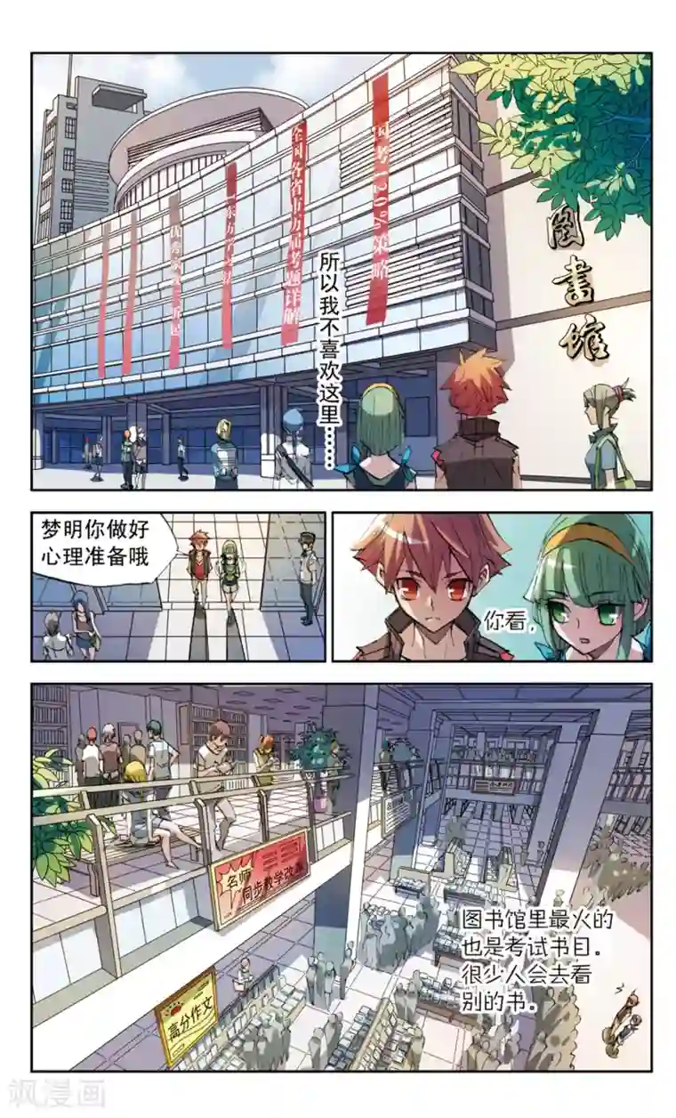 考试王第21话 特别近非常远