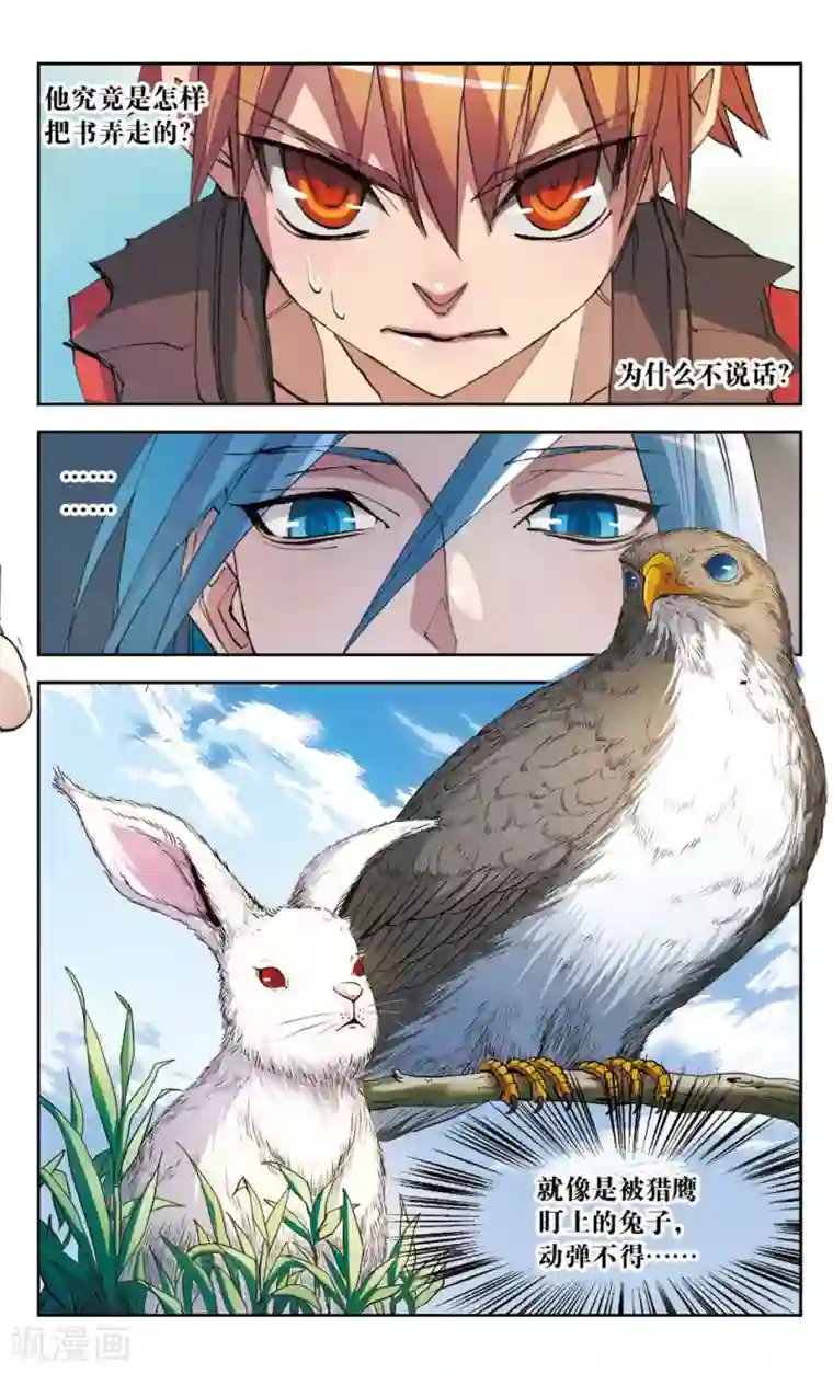 考试王第22话 放开那本书