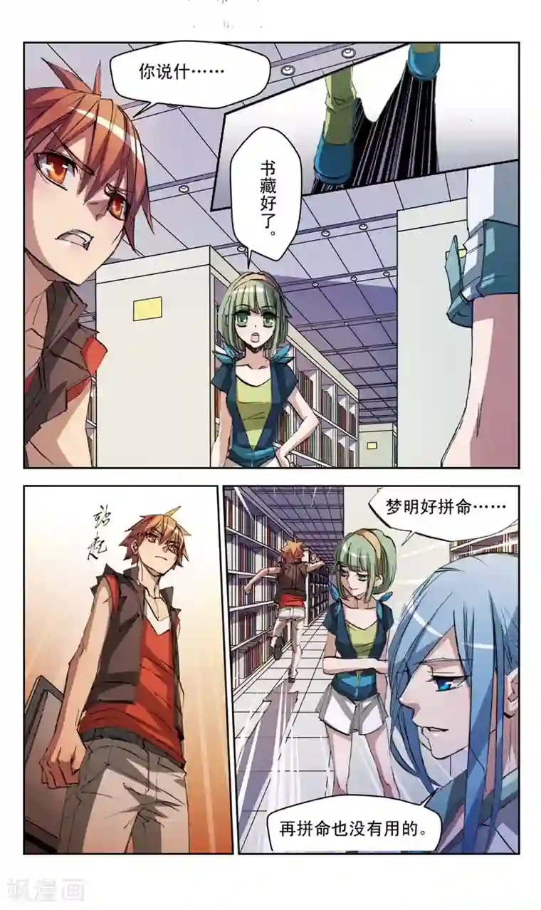 考试王第22话 放开那本书