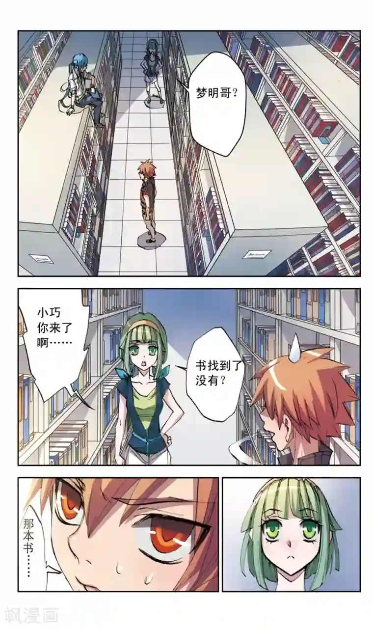 考试王第22话 放开那本书