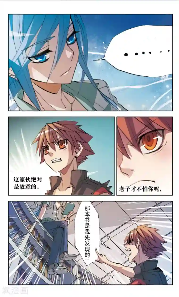 考试王第22话 放开那本书